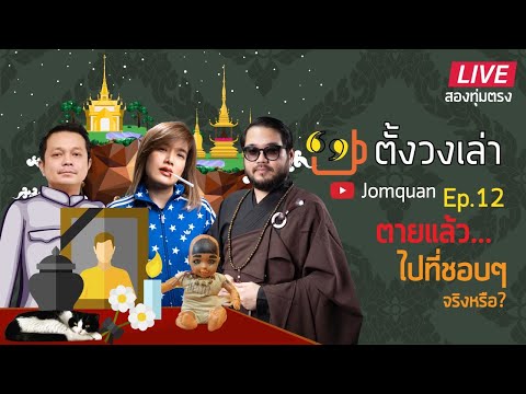 คลิกเพื่อดูคลิปวิดีโอ