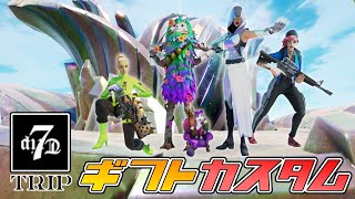 特別ギフト付きカスタムマッチ　フォートナイト ライブ配信 0417