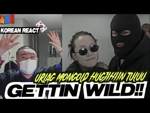 🇲🇳🇰🇷🔥Korean Hiphop Junkie react to Urlag Mongold Hugjihiin Tuluu (MNG/ENG SUB)