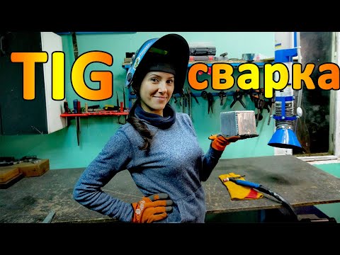 TIG сварка алюминия, режим импульса. Моё первое изделие.