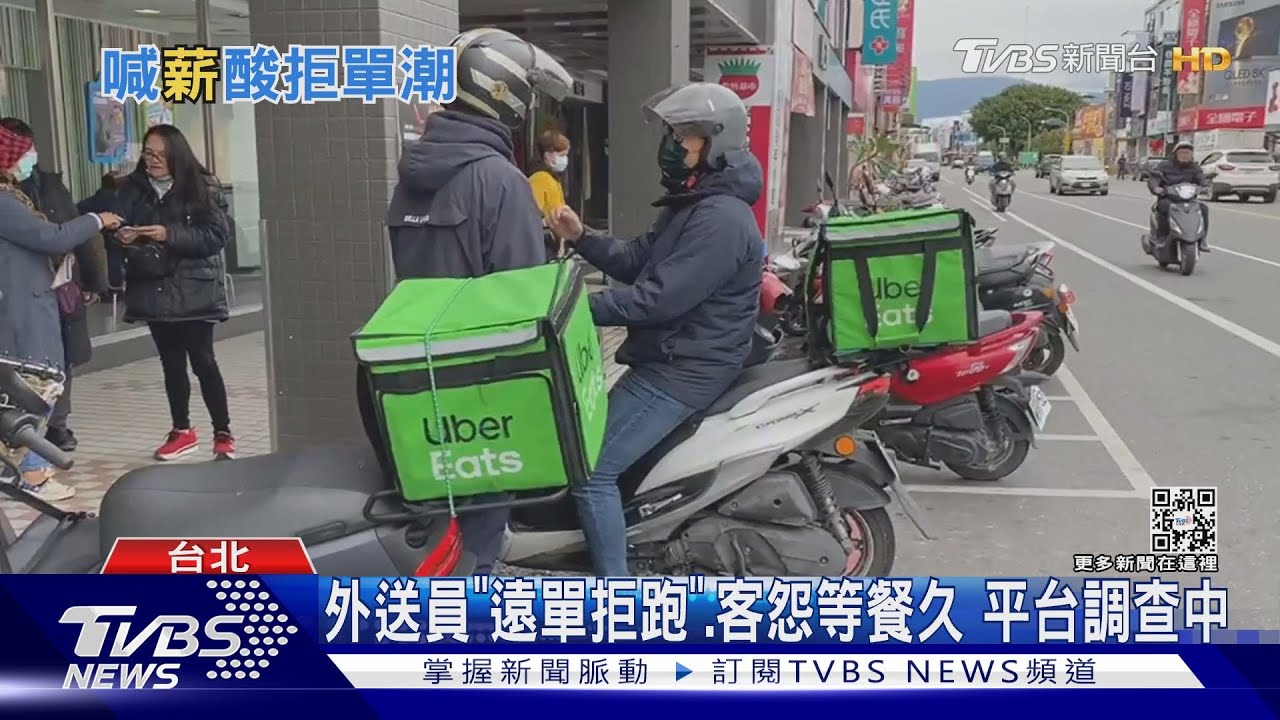 客怨等2hrs餐沒到　外送員：「減薪」乾脆不跑