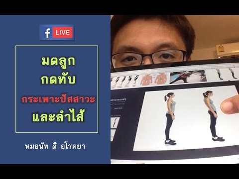 คนของเทศบาลที่จะเพิ่มสมาชิก การรักษาความอ่อนแอ