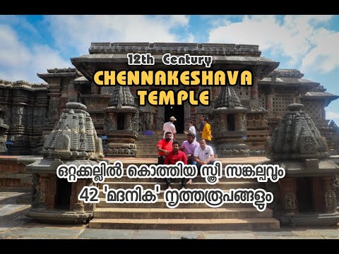 Chennakeshava Temple built in 12th century with Guide | 42 Madanika Statues | Gravity pillar | Belur