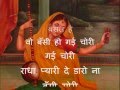 Meera Bhajan - Radha Pyari - with Lyrics, Voice - Lata
