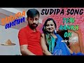 Sudipa Romantic Love Song Sudipasong Sudipavideo Suchita Video Viral Song Shrutikashortvideo