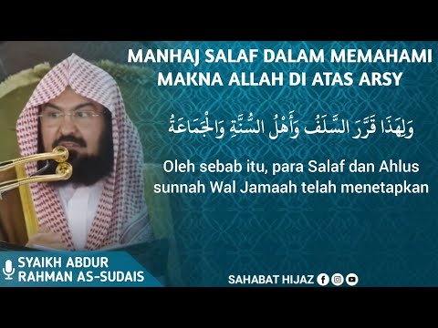 Manhaj Salaf dalam memahami makna Allah di atas Arsy || Syaikh Abdurrahman As-Sudais