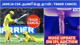 CSK vs Jadeja: Happy news 😀😀 | IPL 2023 Auction: Auction date Update | IPL 2023 | Tamil Cricket News