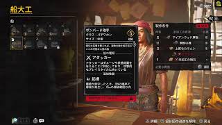 [💀Skull and Bones☠️]🌊荒れ狂う海に恐れながら航海⛵　のんびりプレイ🎮　マイクoff🎤🙅‍♂️　チャットのみ⌨️　戦闘中等はコメ返せませんのでご了承ください💦
