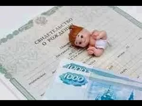 Лужковские выплаты при рождении ребенка: размер, как получить, сроки