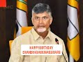 CBN Birthday Whatsapp Status 2023 Chandrababunaidu Birthday Special Song Edit