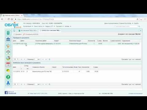 Видео Облик SaaS