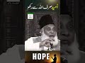 Hope : Sirf ALLAH Se Umeed Lagao | Dr Israr Ahmed Life Changing Bayan #shorts
