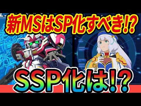 「Gジェネエターナル攻略！エクストリームガンダムとセシアの強弱分析」