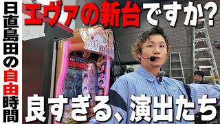 【衝撃】パチンコ新台ラッシュ！設定付き問題、大海物語への逆襲、そして「犬以下」論争まで！