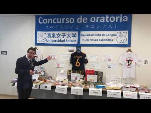 清泉女子大学「第1回高校生スペイン語スピーチコンテスト」スペイン語スペイン文学科（審査員）からのコメント