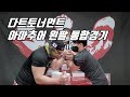 0410 다트 토너먼트 아마추어 왼팔 통합경기