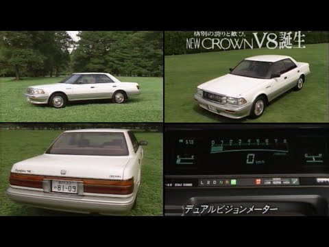 【ビデオカタログ】 ８代目（１３系） トヨタ クラウン Ｖ８ 「13# Toyota CROWN video catalog」