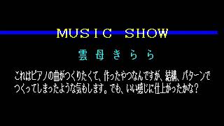 Cone-shi Shindou Data Pack Vol. 3 for the NEC PC-88