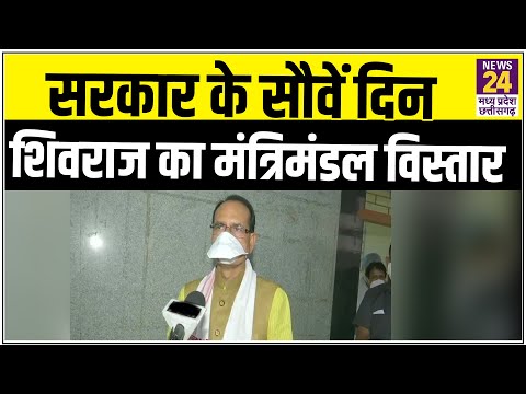 MP Cabinet Expansion: Shivraj बोले- सबको मिलेगा काम, सब है एक साथ