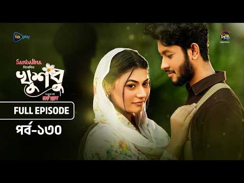 New Drama Khusbu l খুশবু l EP 130 l Samira Khan Mahi l Misti Ghosh l Fazlur Rahman Babu l DeeptoTV