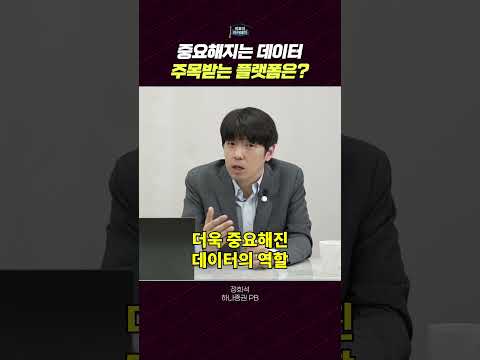 AI 시대 데이터 가치 상승: 병원 및 전문 플랫폼 데이터가 주목받는 이유
