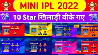 IPL 2023 - Mini IPL 2022 All Team New Players List