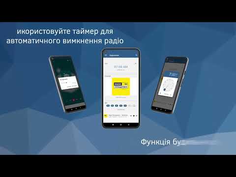 Радіо Україна - радіо онлайн