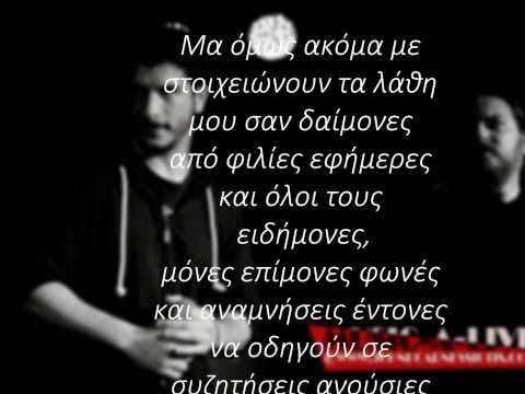 Σκηνοθέτης ft Μαρία Ρίζου, Χρήστος/OneWay - Το καταφύγιο - βίντεο με στίχους HD
