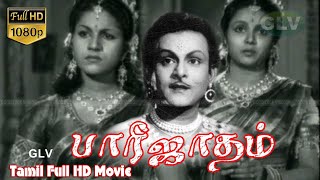 Parijatham 1950 Tamil Classic Movie | T.R.Mahalingam,B.S.Saroja,M.V.Rajamma | K.S.Gopalakrishnan HD