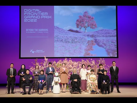 DIGITAL FRONTIER GRAND PRIX 2022 AFTERMOVIE
