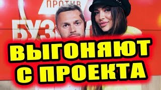 Дом 2 новости 17 ноября 2018 (17.11.2018) Раньше эфира