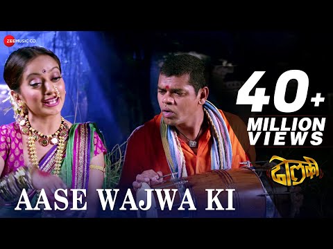 Aase Wajwa Ki | Dholki | Siddharth Jadhav, Manasi Naik & Lavani Mandali