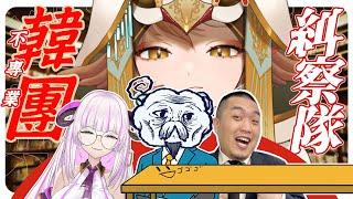 [Vtub] 小金碧碧-教營運們認識韓團Ft.營運+角蓮