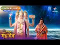 Devon Ke Dev Mahadev Jata Ne Diya Daksh Ko Vachan Episode 81 Part 2 देवों के देव