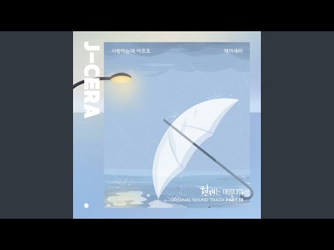 Video thumbnail for 사랑하는데 아프죠 (It hurts to love you) (Instrumental)