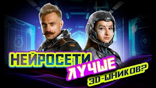 Что будет с 3D моделированием в 2025 году