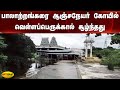 பாலாற்றங்கரை ஆஞ்சநேயர் கோயில் வெள்ள�