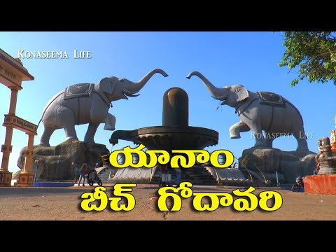 Yanam Tour