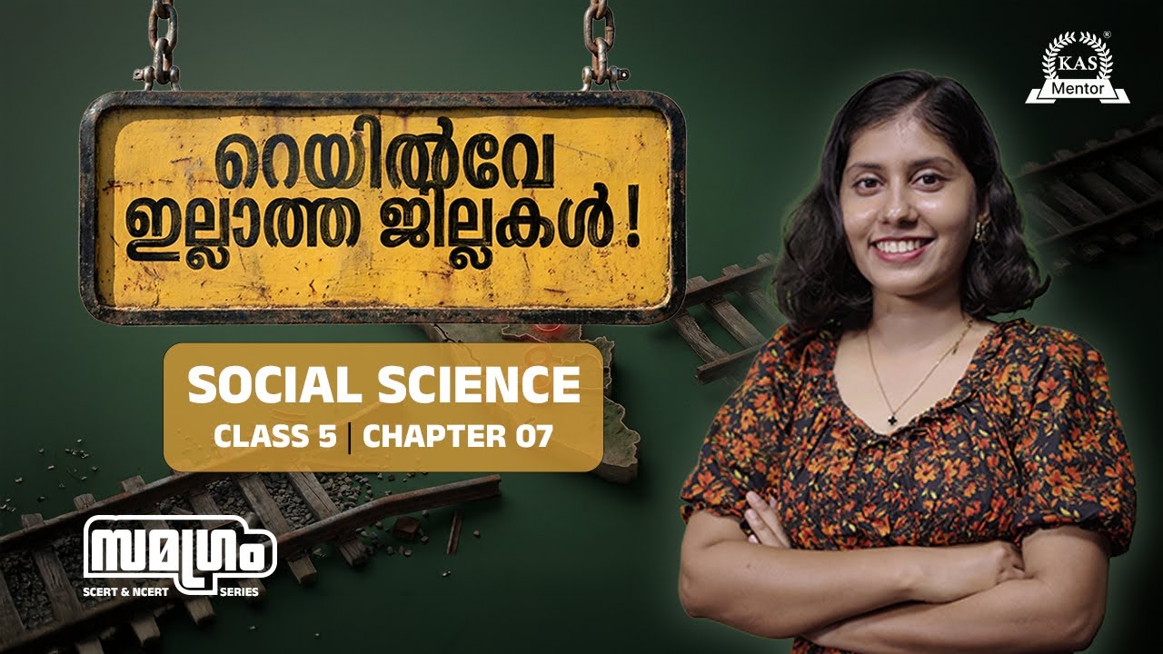 SCERT പഠിക്കാൻ എളുപ്പവഴി 🔥 PSC Class by Fathima miss