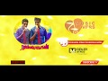 Rajinimurugan - Yennamma Ippadi Panreengalaema Video | Sivakarthikeyan ,Keerthi | D. Imman