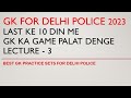 GK FOR DELHI POLICE CONSTABLE 2023 | PARMAR SSC | DELHI POLICE GK