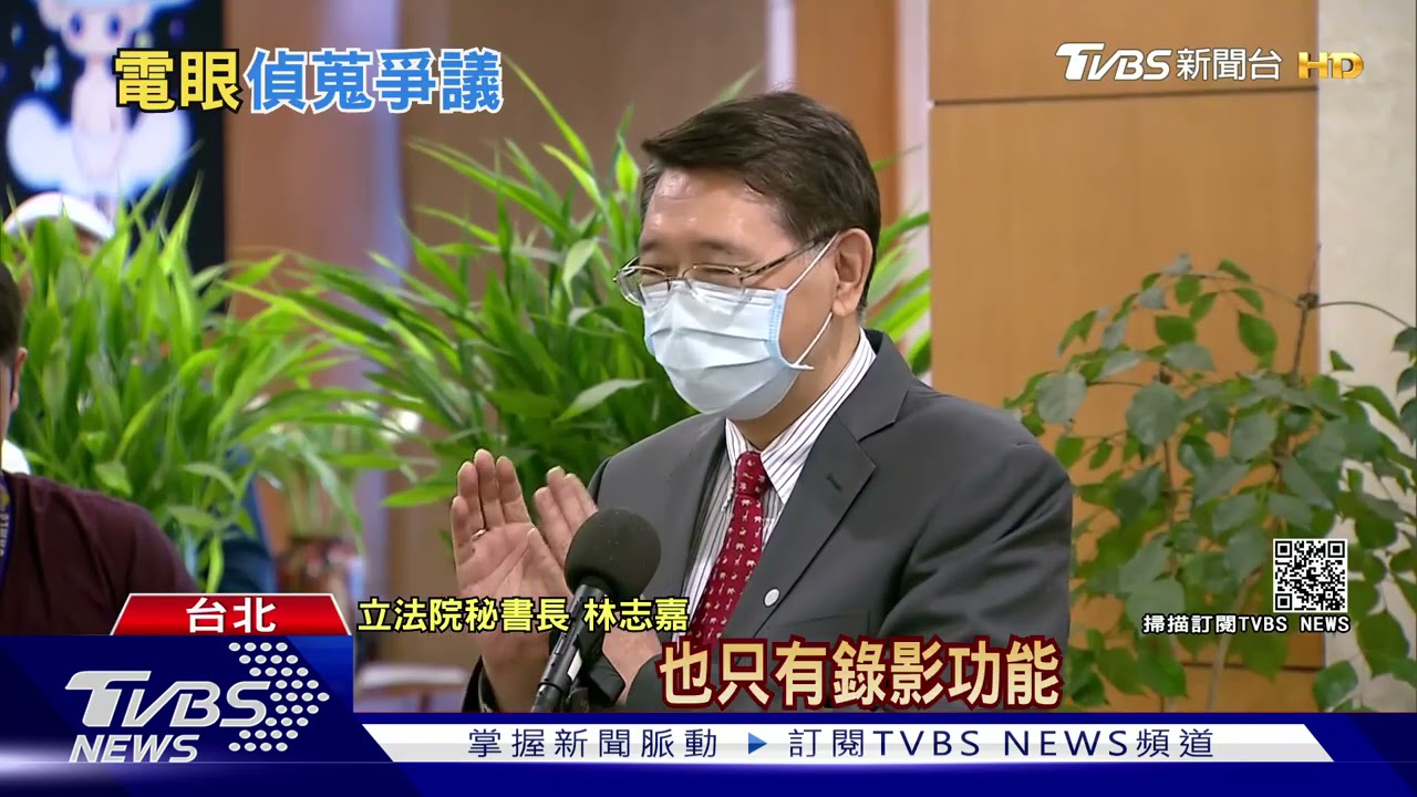 「立院海底撈」？！　國民黨立委控立法院新監視器情蒐黨團