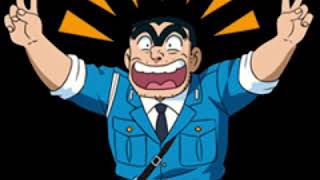 烏龍派出所 片頭曲 葛飾ラプソディー أغاني Mp3 مجانا