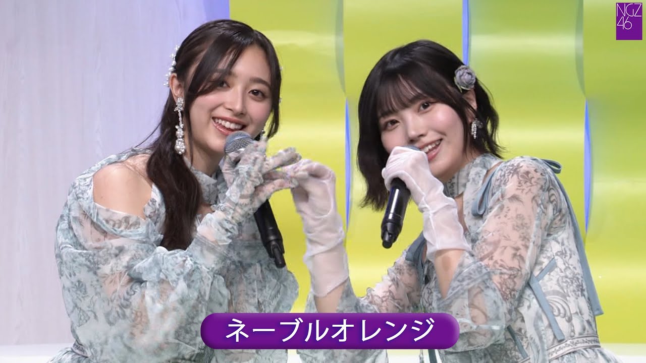 乃木坂46 38th 「ネーブルオレンジ」 Best Shot Version.