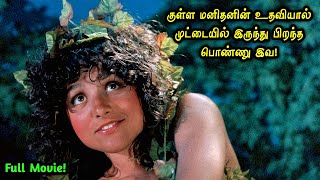 உங்க வாழ்க்கைல Miss பண்ண கூடாத படம்! Movie Explained in Tamil | Tamil Recap