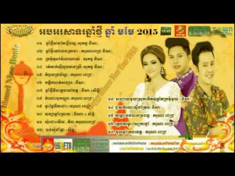 Town Production  | Happy Khmer New Year Song 2015| Khmer Song  Sokun Nisa Ft  Karona Pich Ft  Sith|