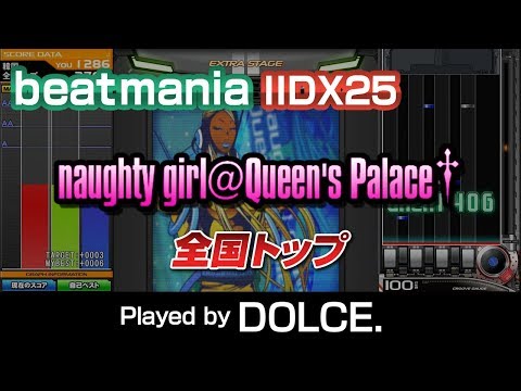 naughty girl@Queen's Palace† (L) / played by DOLCE. / beatmania IIDX25 CANNON BALLERS