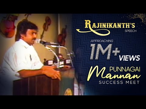 Punnagai Mannan 100 Days Function (1987) - Rajinikanth Video - Rajinifans.com