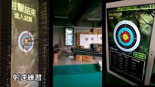 [玩樂] 3/8科技射箭免費體驗-前金武禪分館(額滿) 