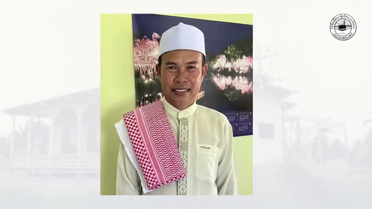 มัสยิดเนียะม่าตุ้ลอิสลาม